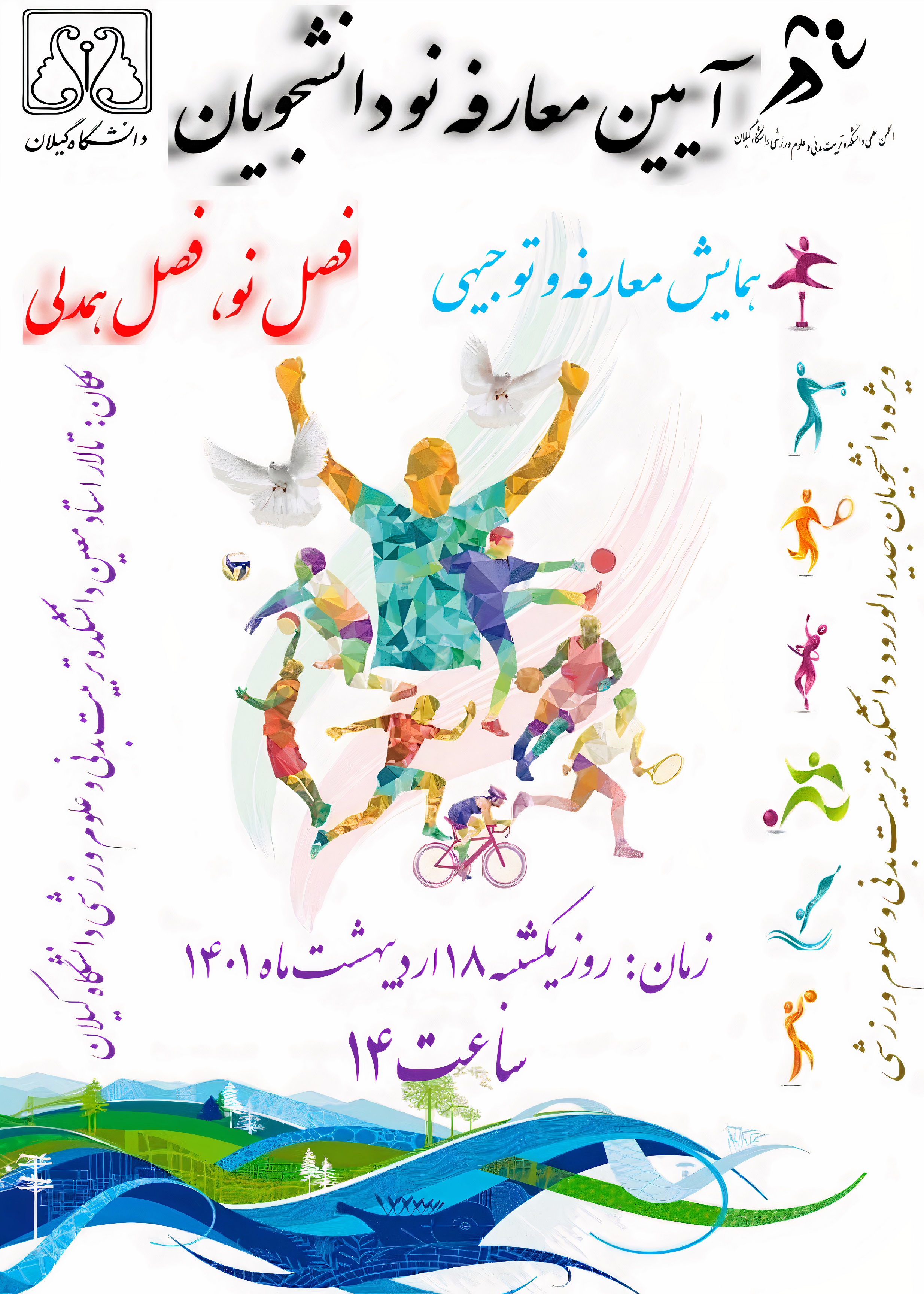 تصویر کوچک