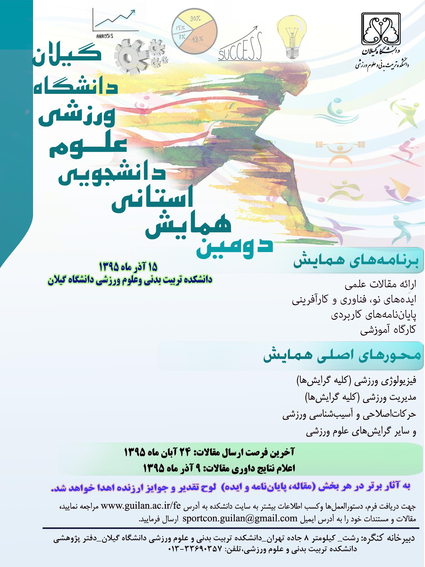 poster-dar-site