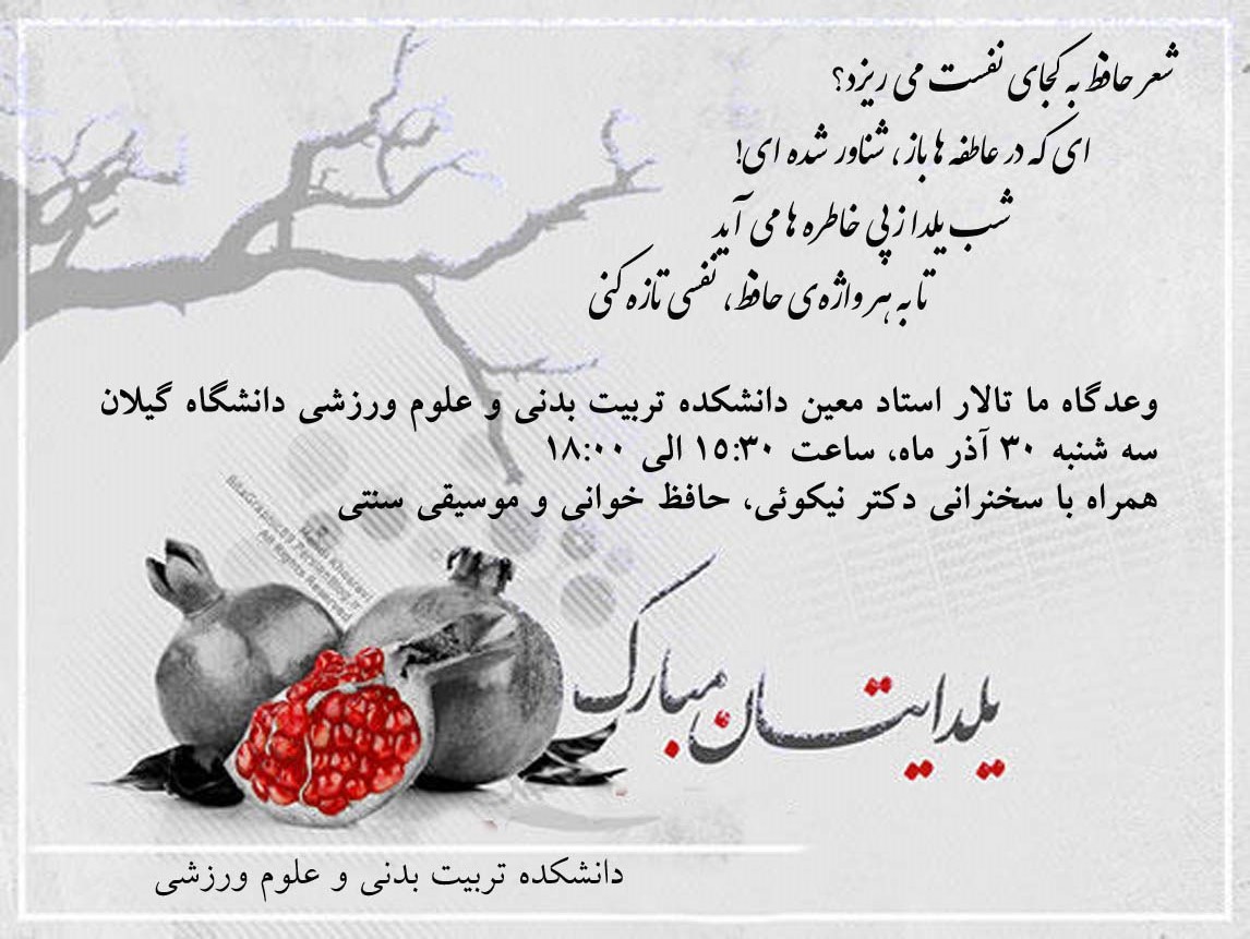 yalda