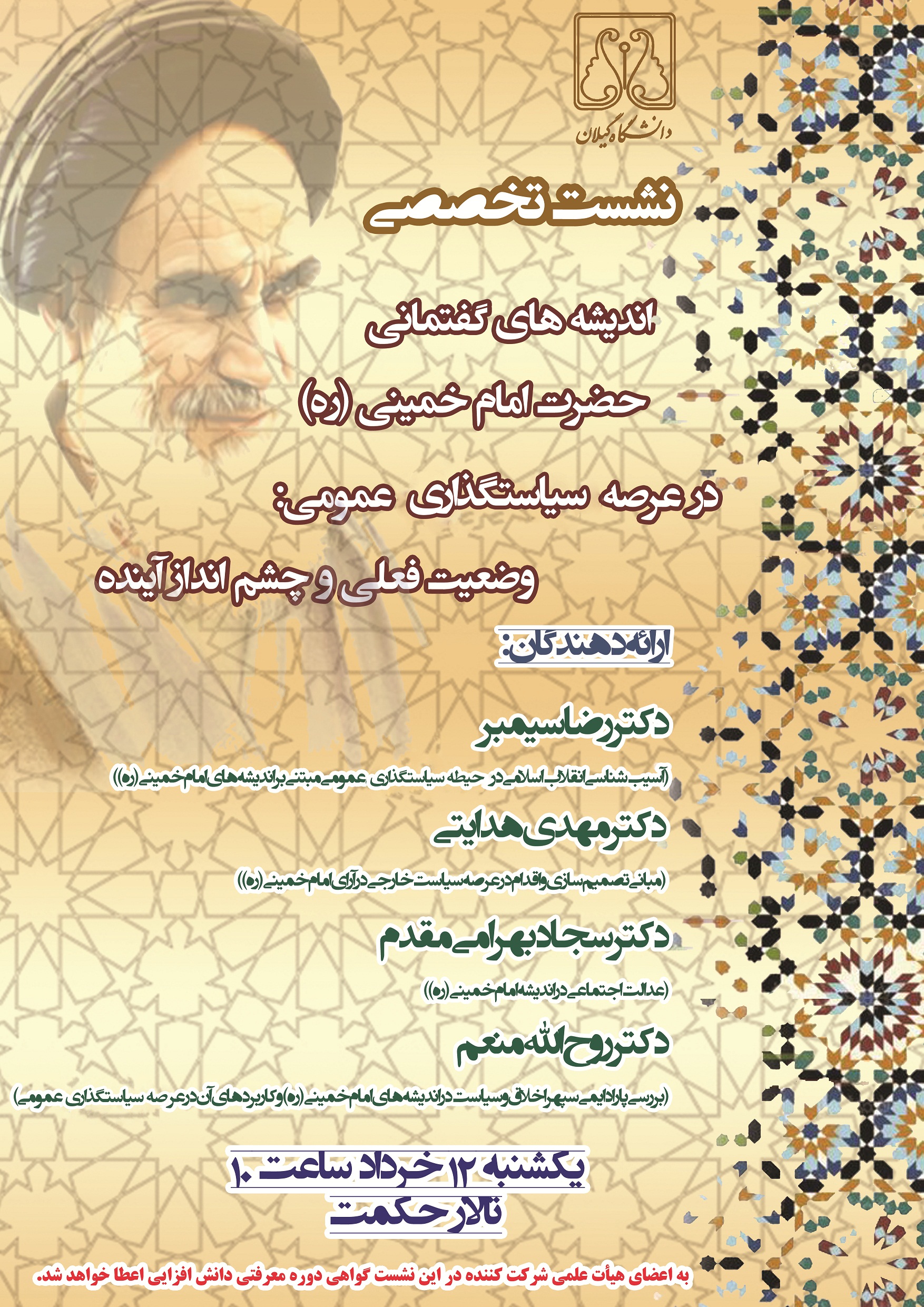 تصویر کوچک