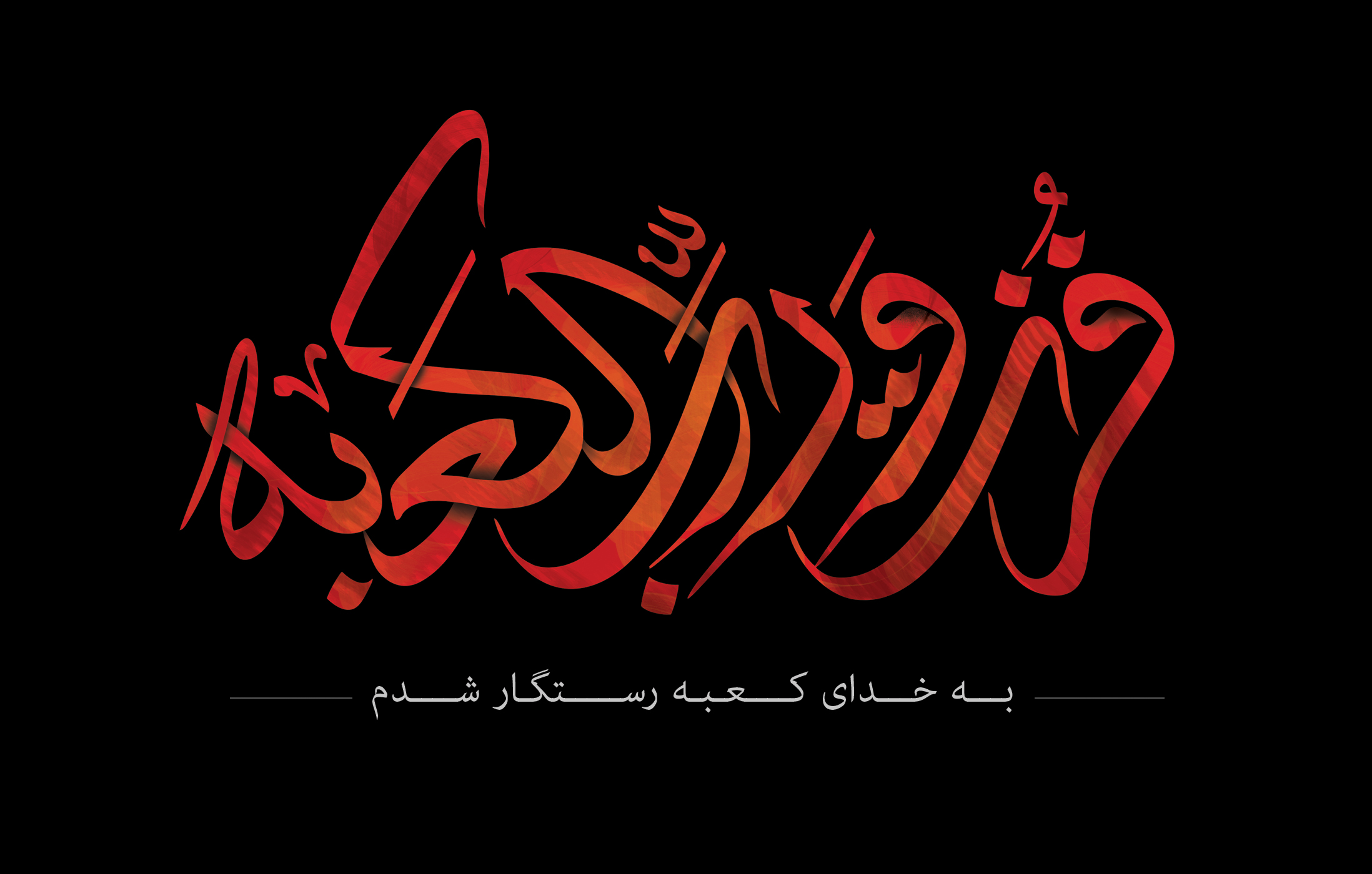 تصویر کوچک
