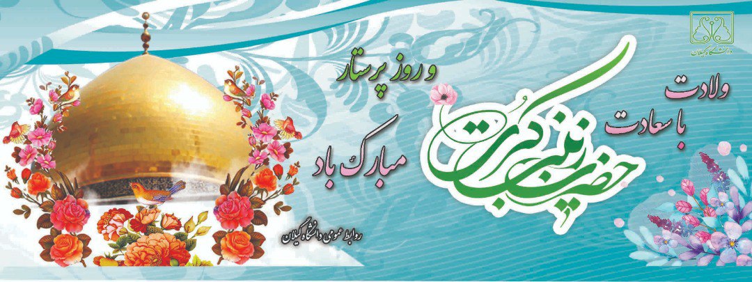تصویر کوچک