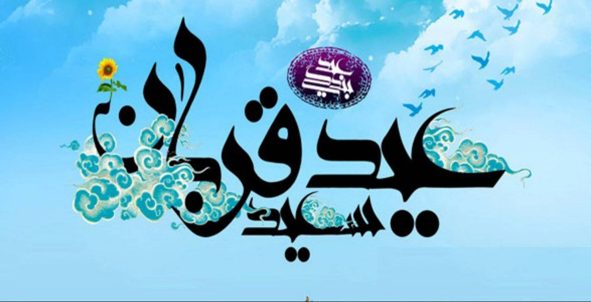 تصویر کوچک