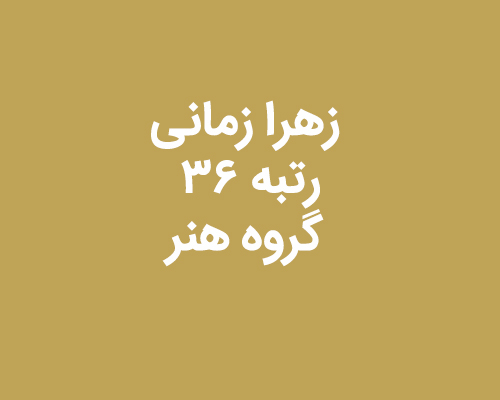 تصویر کوچک