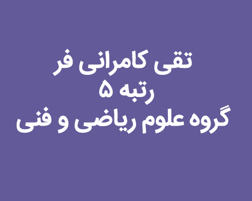 تصویر کوچک