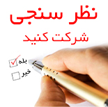 تصویر کوچک