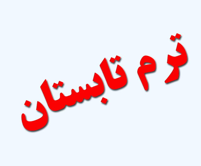 تصویر کوچک