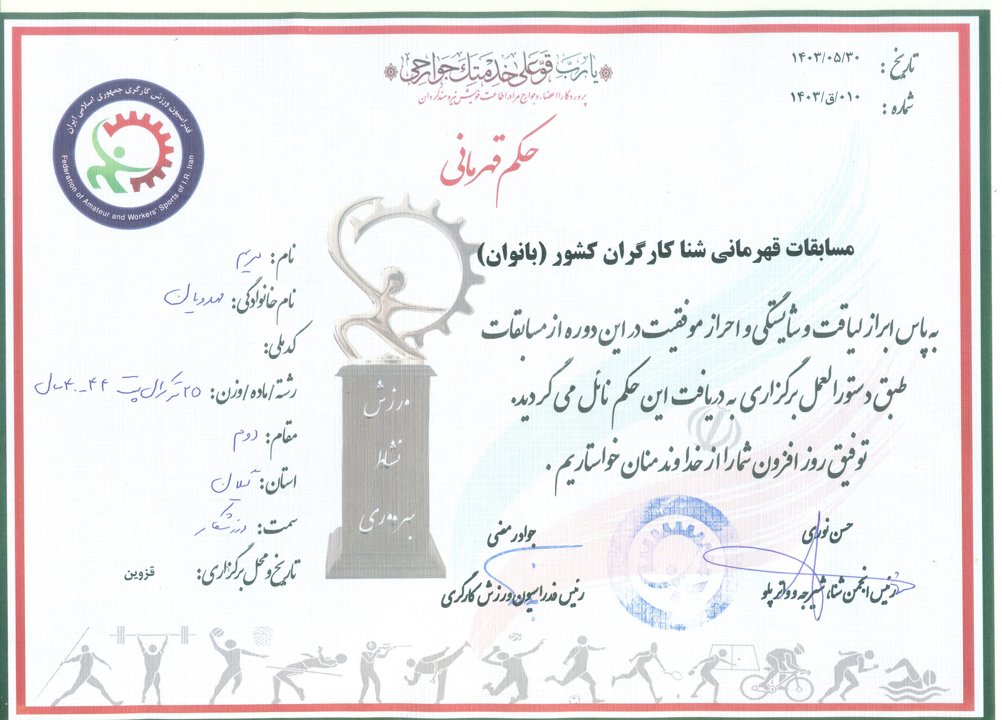 صورة مصغّرة