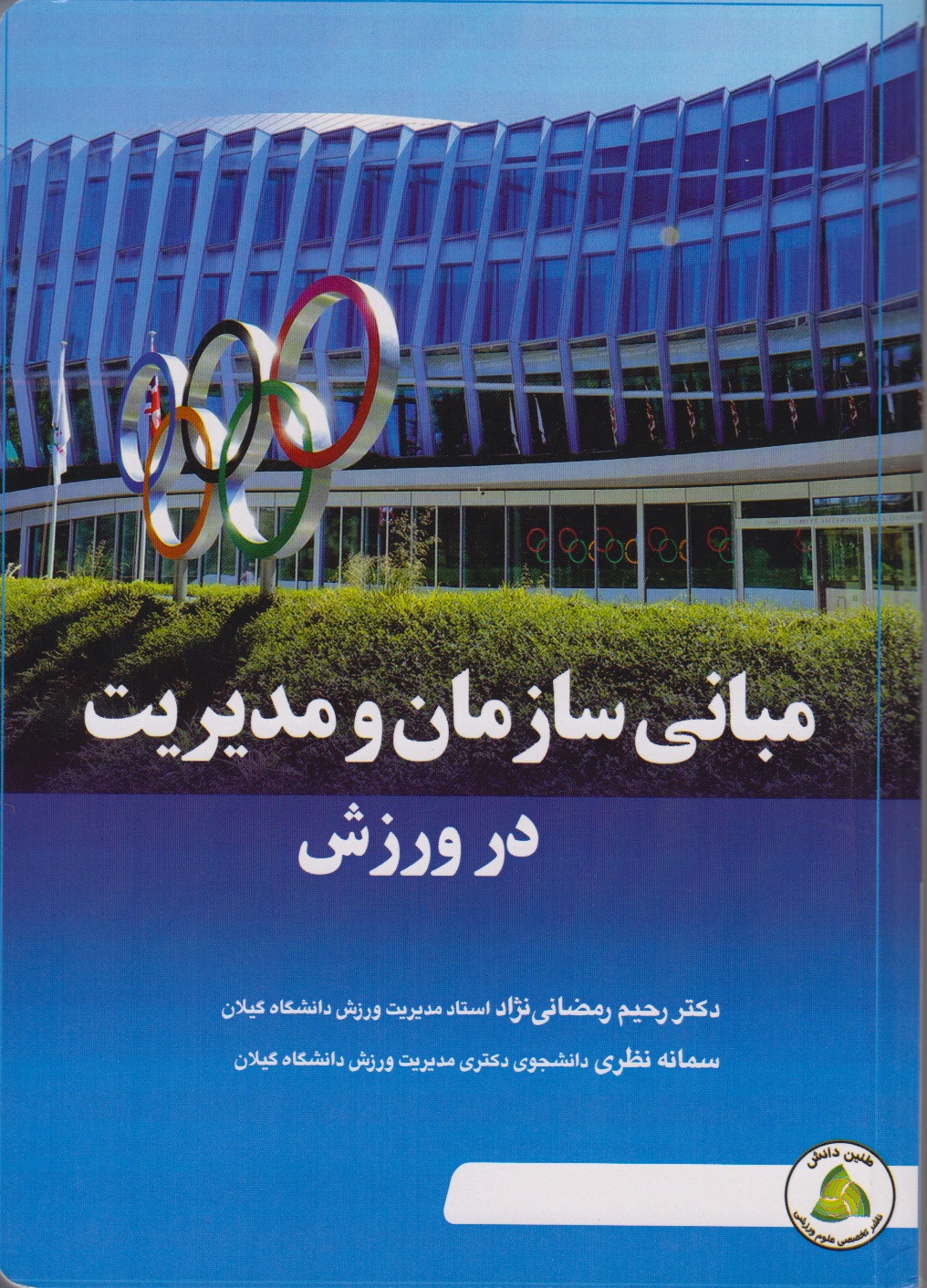 تصویر کوچک