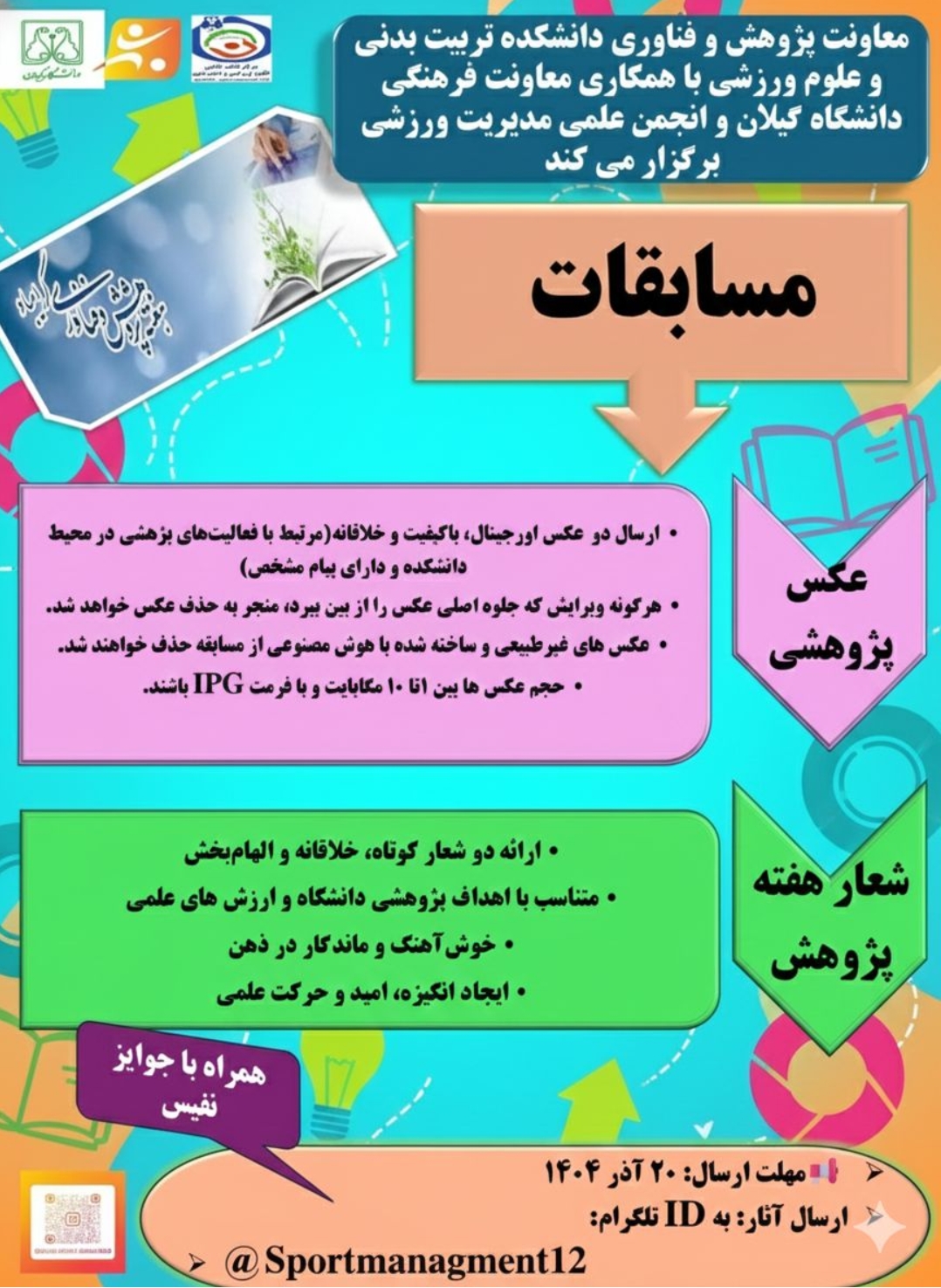 صورة مصغّرة