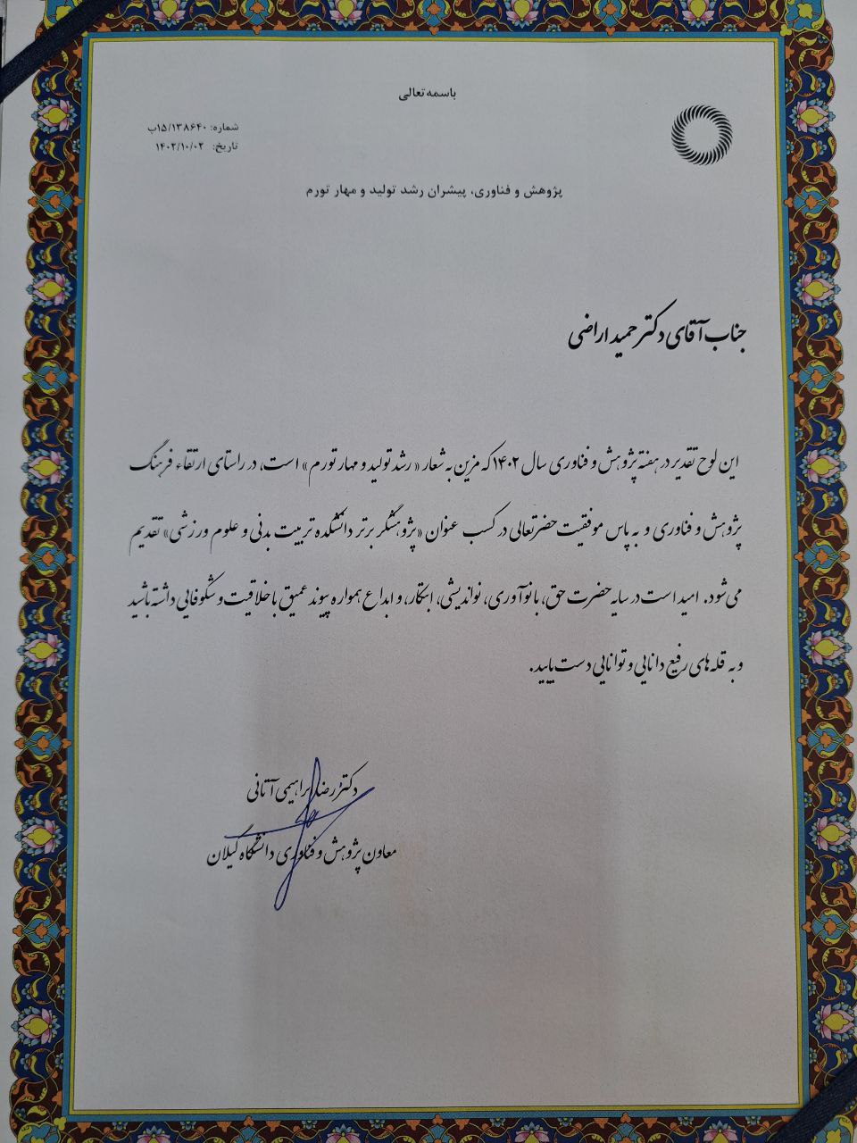تصویر کوچک