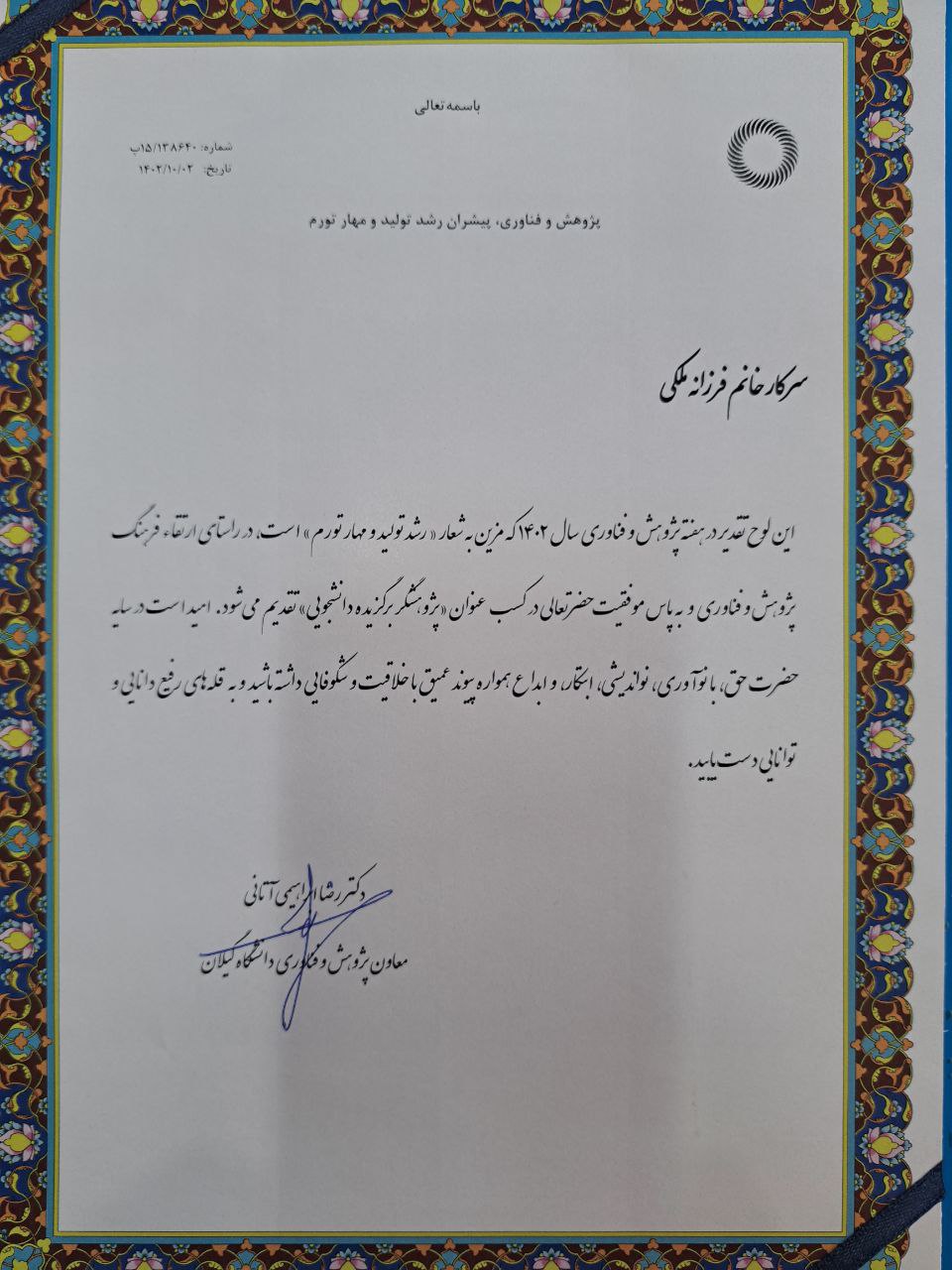 تصویر کوچک